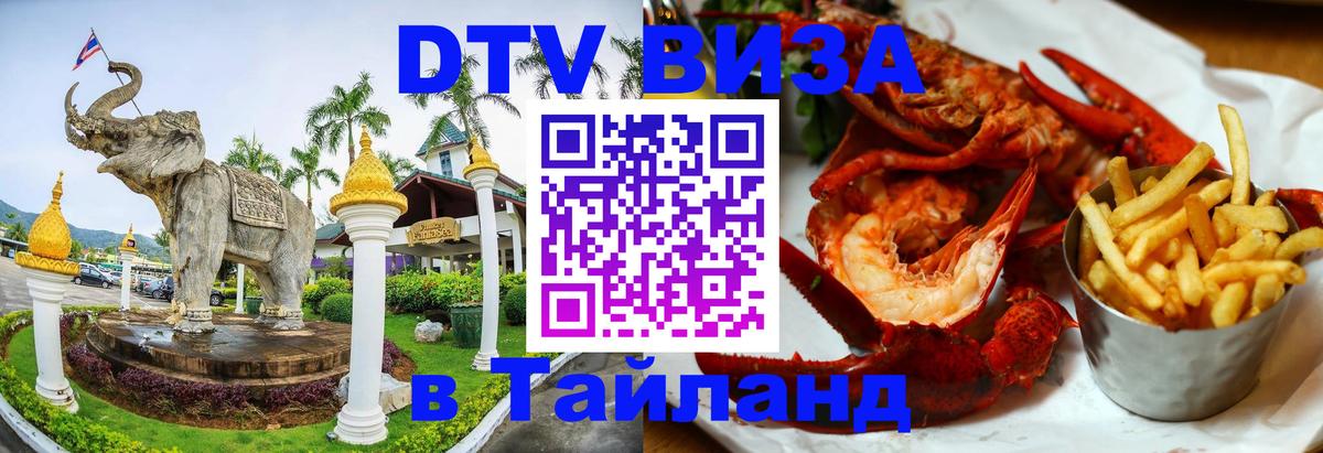 Сколько стоит DTV виза — актуальные цены, оформление даже без документов - Ханой  08.01.2026 
